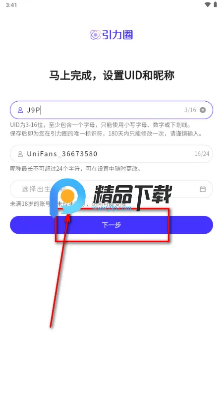 UniFans����Ȧ