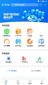 椰省事安卓版手机版 椰省事安卓版手机版