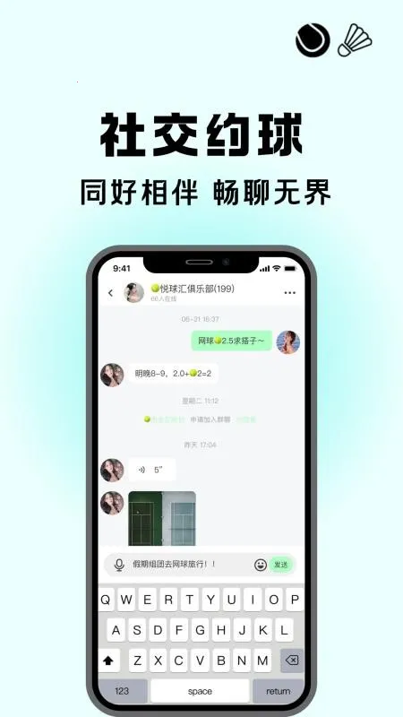 悦球汇 悦球汇
