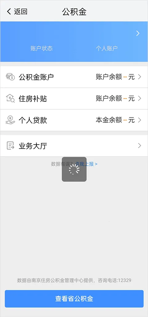 我的南京最新手机版 我的南京最新手机版