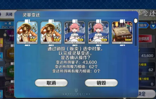 fgo fgo