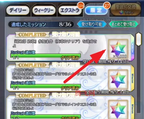 fgo fgo