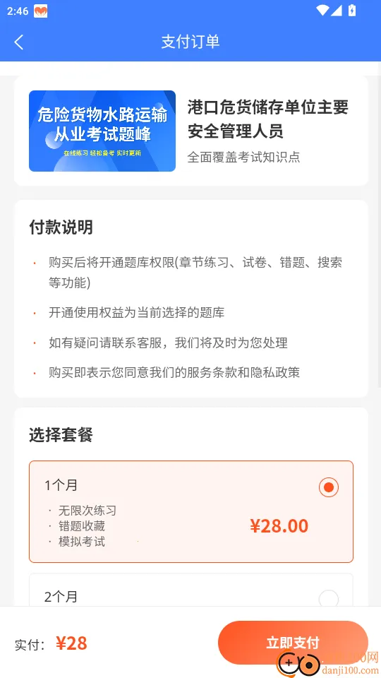 Σ�ջ���ˮ·�����ҵ��Ա���2026���°汾