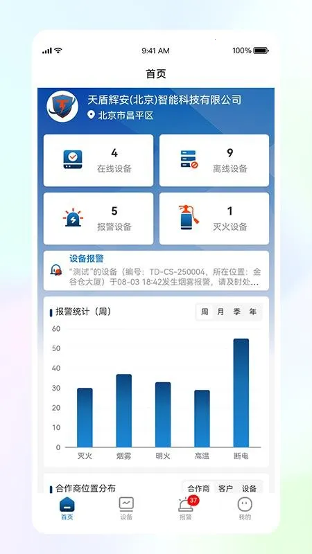 天盾辉安 天盾辉安