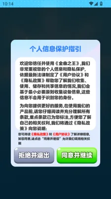金曲之王安卓版手机版 金曲之王安卓版手机版