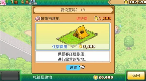ɭ��¶Ӫ��