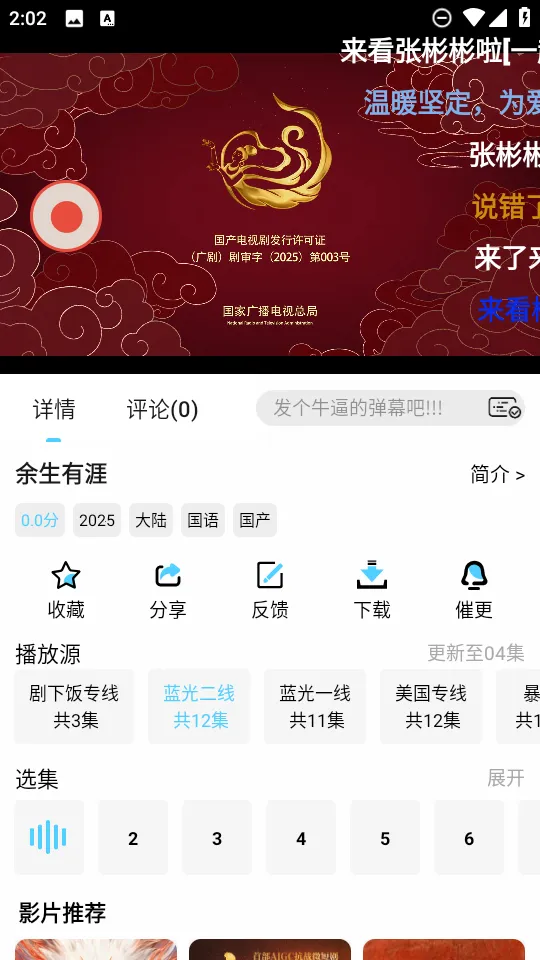 4K���·�2026�ٷ����°汾