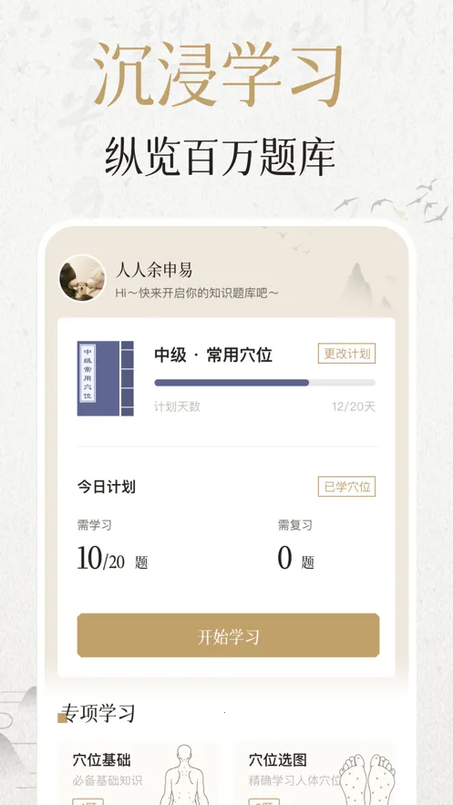 �мþ���Ѩλ2026�ٷ����°汾