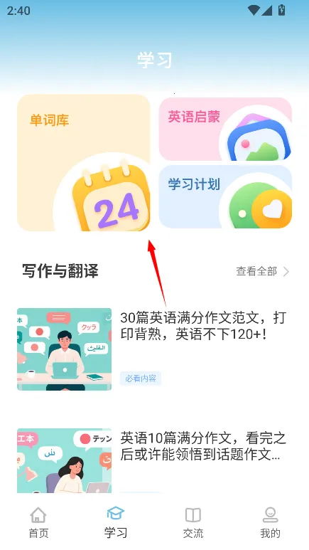 �˽�Ӣ��2026�ٷ����°汾