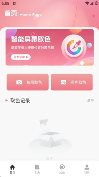 ����ɫ�������ֻ���