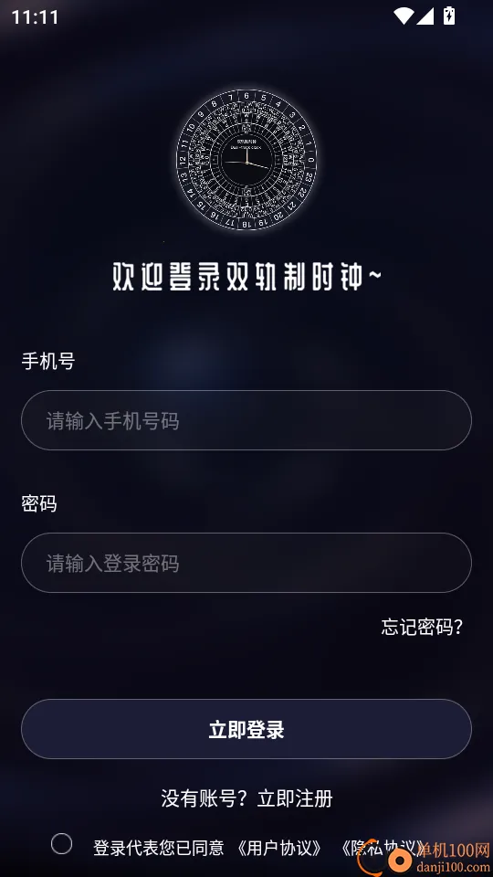 ˫����ʱ��2026�ٷ����°汾