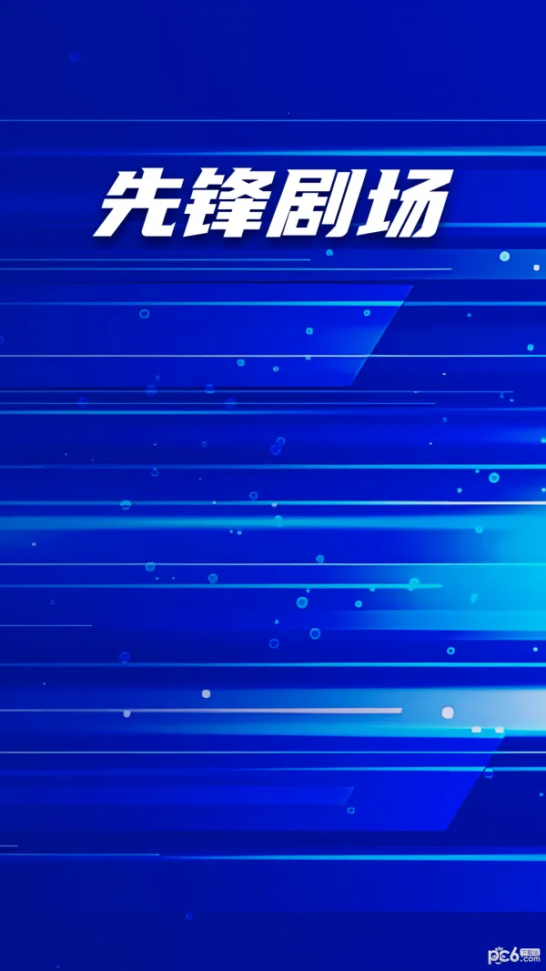 �ȷ�糡2026�ٷ����°汾