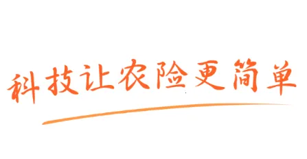 平安爱农宝 平安爱农宝