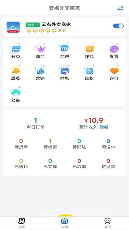 �Ƶ��̼Ұ�2026���°汾