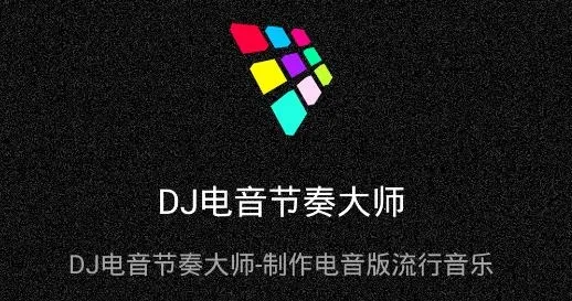 DJ���������ʦ