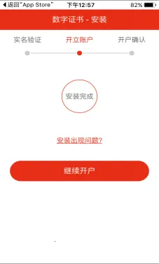 ����֤ȯ��׿���ֻ���