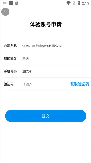 一装ERP2026官方最新版本 一装ERP2026官方最新版本