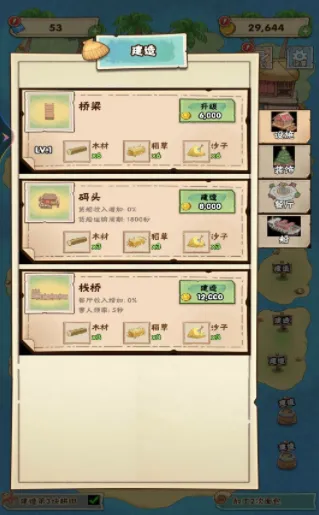 海岛上的小农院 海岛上的小农院