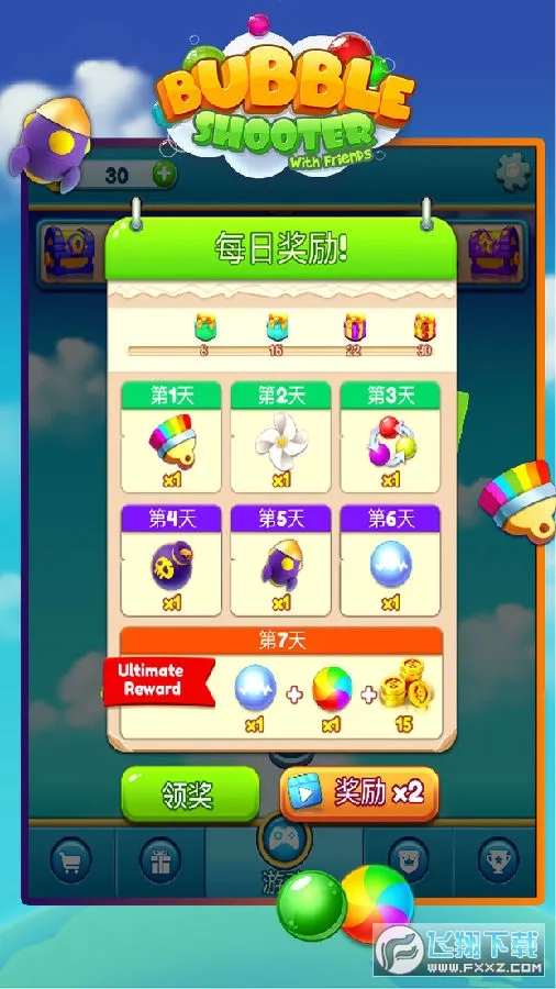 七彩泡泡珠安卓版手机版 七彩泡泡珠安卓版手机版