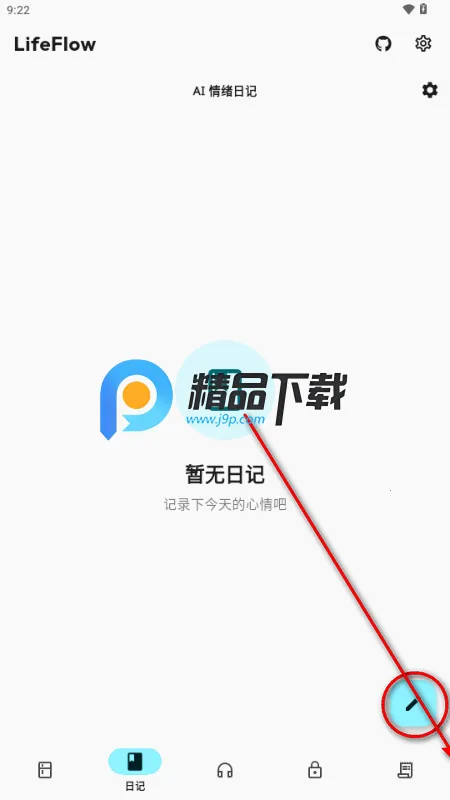 LifeFlow ���������������ֻ���