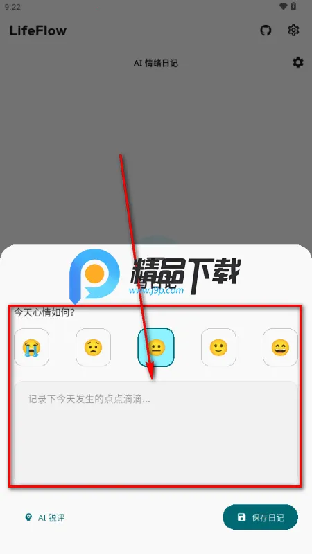 LifeFlow ���������������ֻ���