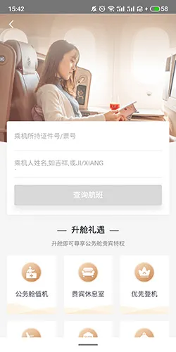 吉祥航空 吉祥航空
