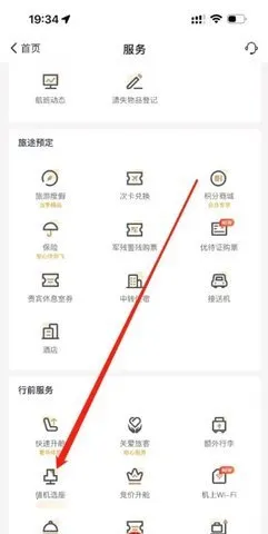 吉祥航空 吉祥航空