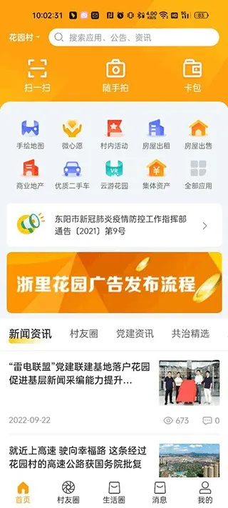 ���ﻨ԰2026���ذ�װ
