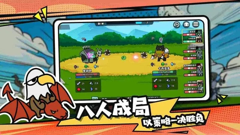 选技大乱斗 选技大乱斗