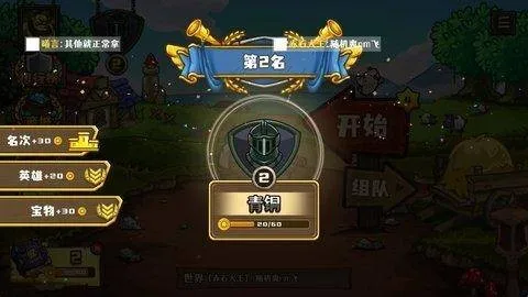 选技大乱斗 选技大乱斗