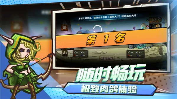 选技大乱斗 选技大乱斗