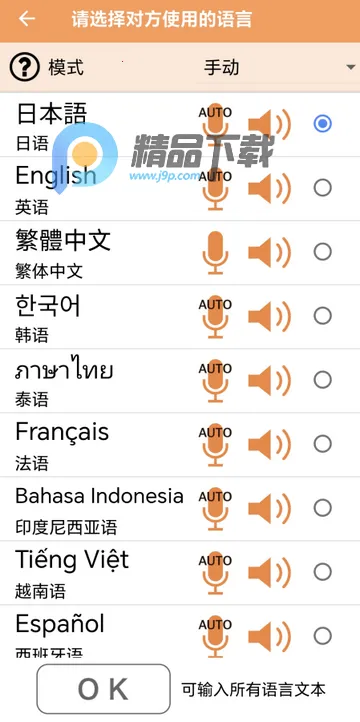 VoiceTra����ͨ��׿��