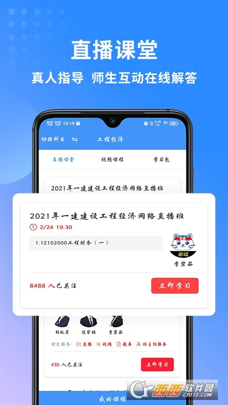 һ������ʦ����2026�ٷ����°汾