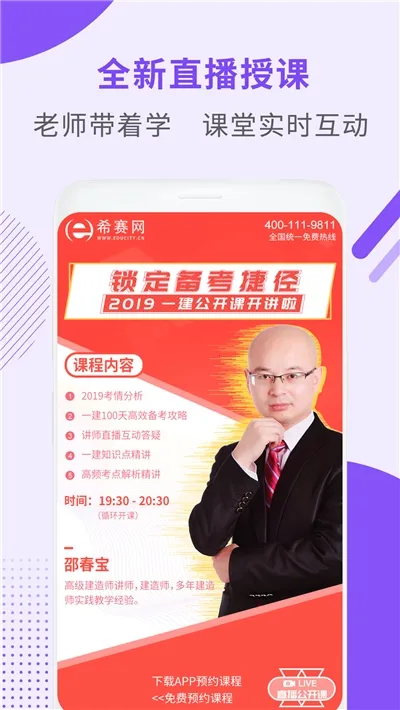 һ������ʦ����2026�ٷ����°汾