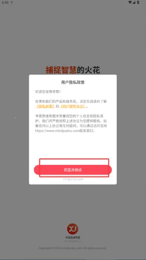 Ѱ��˼ά��ͼ��׿���ֻ���