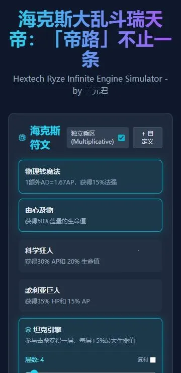 瑞天帝模拟器2026下载安装 瑞天帝模拟器2026下载安装