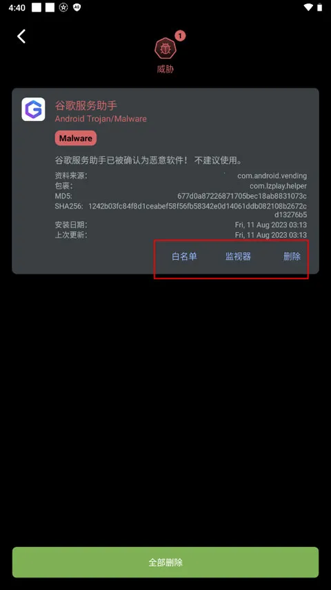 Anti Spy2026�ٷ����°汾