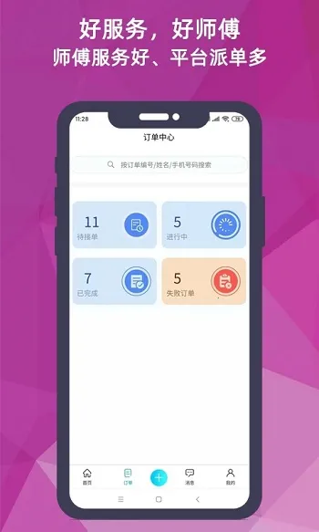 猴吉吉师傅端 猴吉吉师傅端