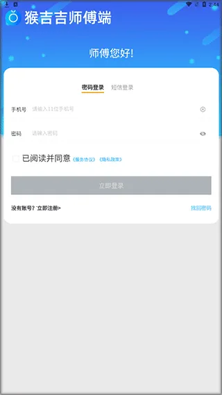 猴吉吉师傅端 猴吉吉师傅端