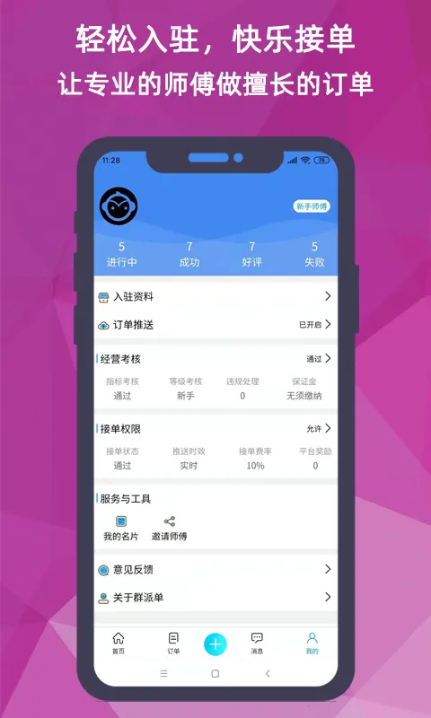 猴吉吉师傅端 猴吉吉师傅端