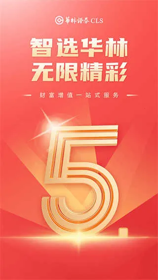 ����֤ȯ2026���°汾