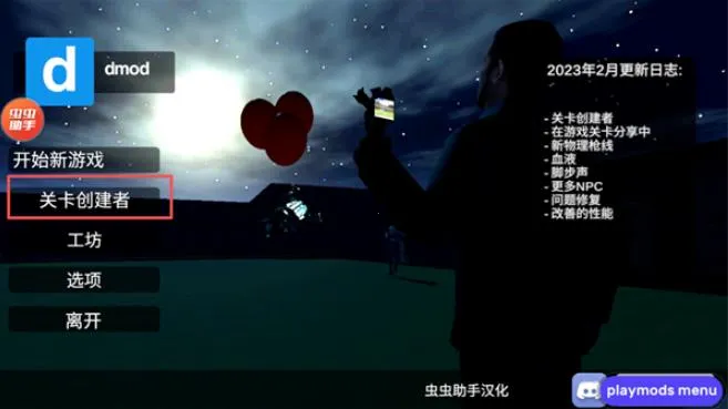 盖瑞模组gmod手机版 盖瑞模组gmod手机版