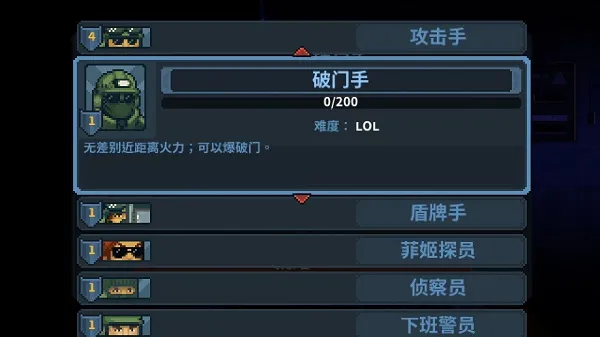 破门而入行动小队MOD内置菜单下载 破门而入行动小队MOD内置菜单下载