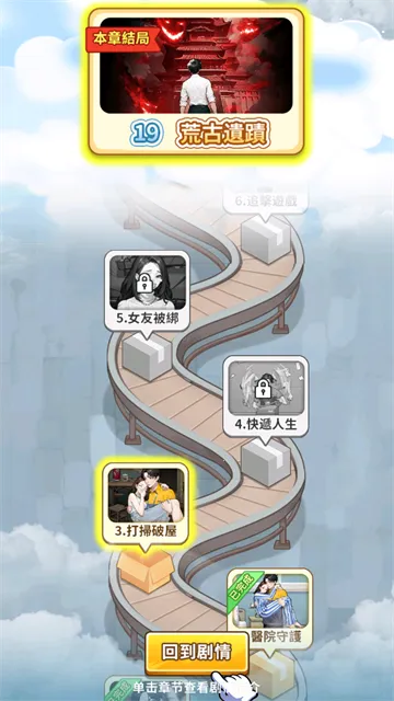 我要去打工游戏 我要去打工游戏