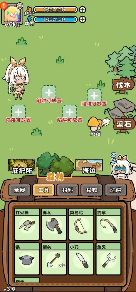 荒野求生模拟器 荒野求生模拟器