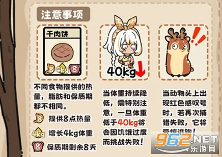 荒野求生模拟器 荒野求生模拟器