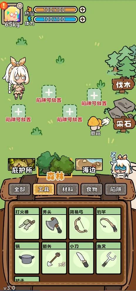 荒野求生模拟器 荒野求生模拟器