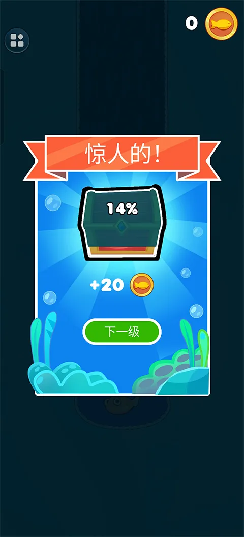 救救小鱼儿2026下载安装 救救小鱼儿2026下载安装