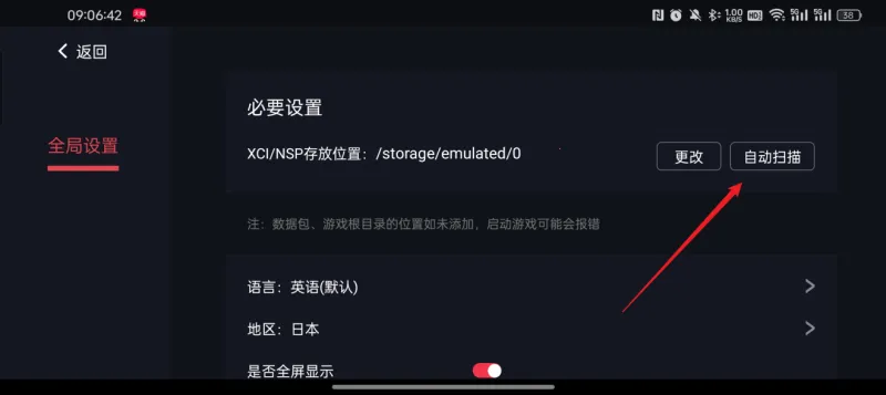 egg ns emulator