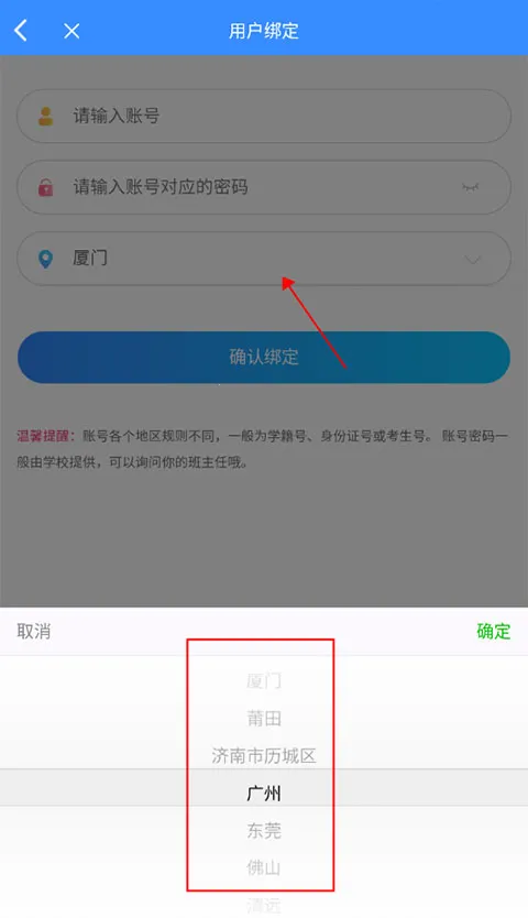 �ǹ���ѧ��2026�ٷ����°汾